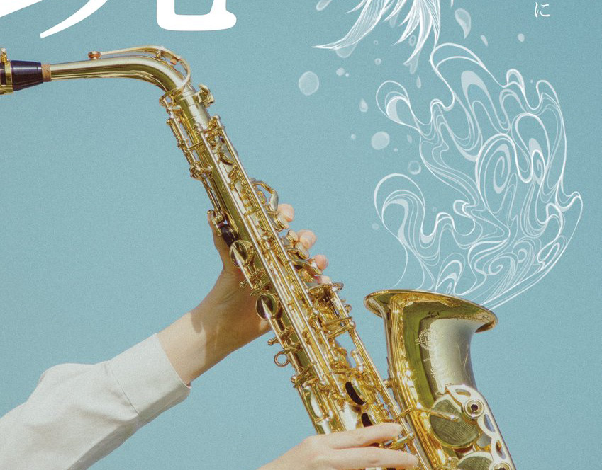 サマーコンサートポスターの作品ビジュアル